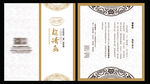 邀请函模板设计源文件