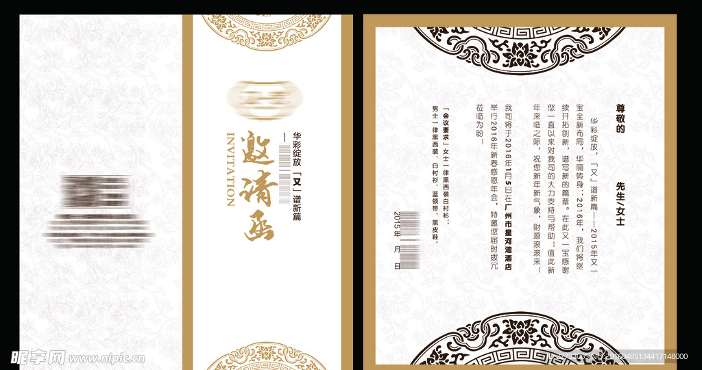 邀请函模板设计源文件