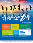 企业招聘广告海报模板