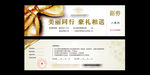 抵用券模板设计源文件