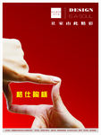 手  相框