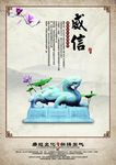 廉洁文化 威信 正气