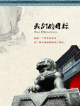 企业展板