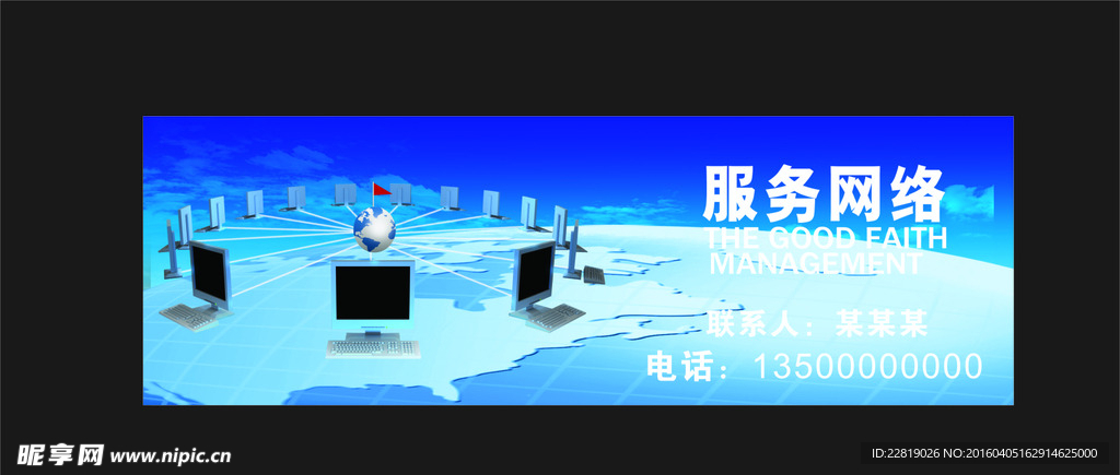 网络服务有限公司