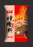 烧烤料