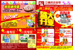 开业海报
