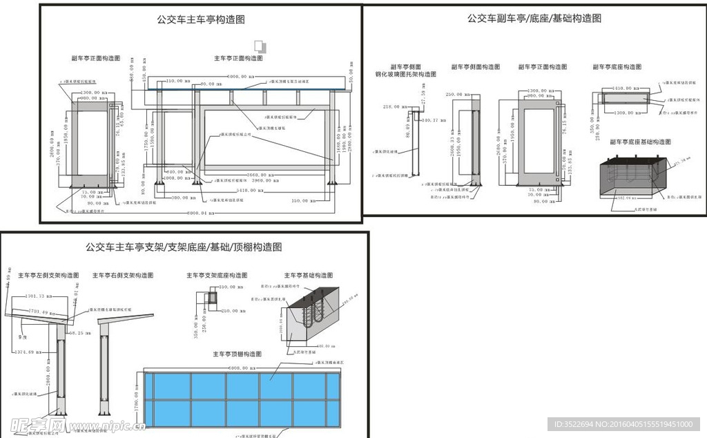 公交车主车亭