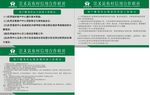 农商银行岗位工作职责