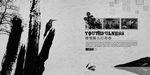 中国风同学聚会纪念册校园风光