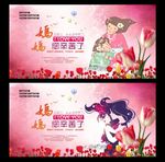 母亲节