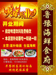 餐馆开业
