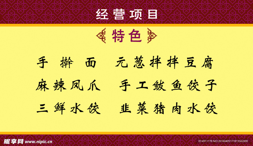快餐名片