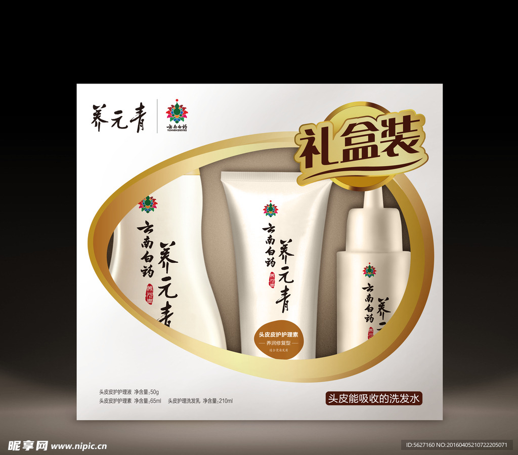 云南白药