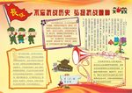 抗战精神