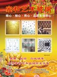 玻璃广告
