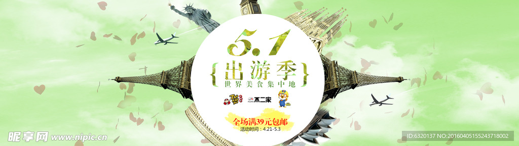 五一劳动节海报