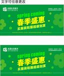五一劳动节活动促销