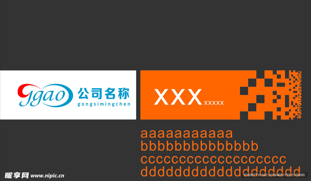 logo名片模板