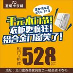 千元木门节