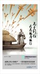 草船借箭创意平面广告设计
