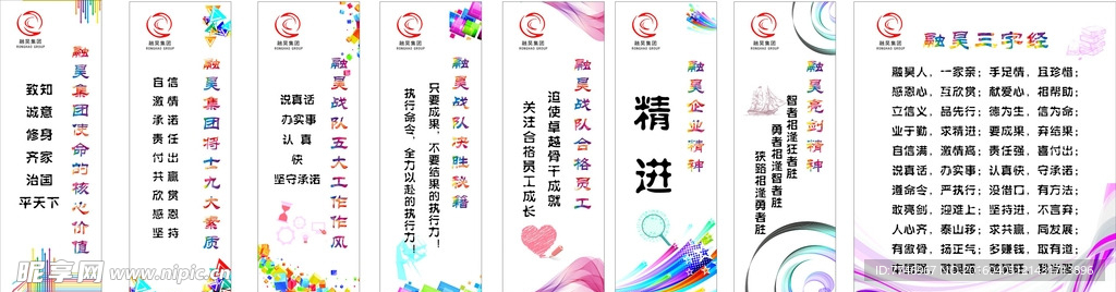融昊集团制度展板