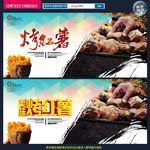烤红薯