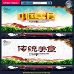 舌尖上的中国