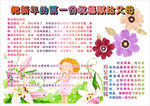 送给父母的祝福
