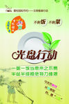 我盘行动