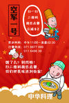 饭店开业广告
