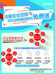 活动宣传广告