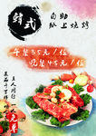 韩式自助烧烤