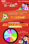 抽奖活动