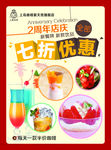 咖啡店开业广告