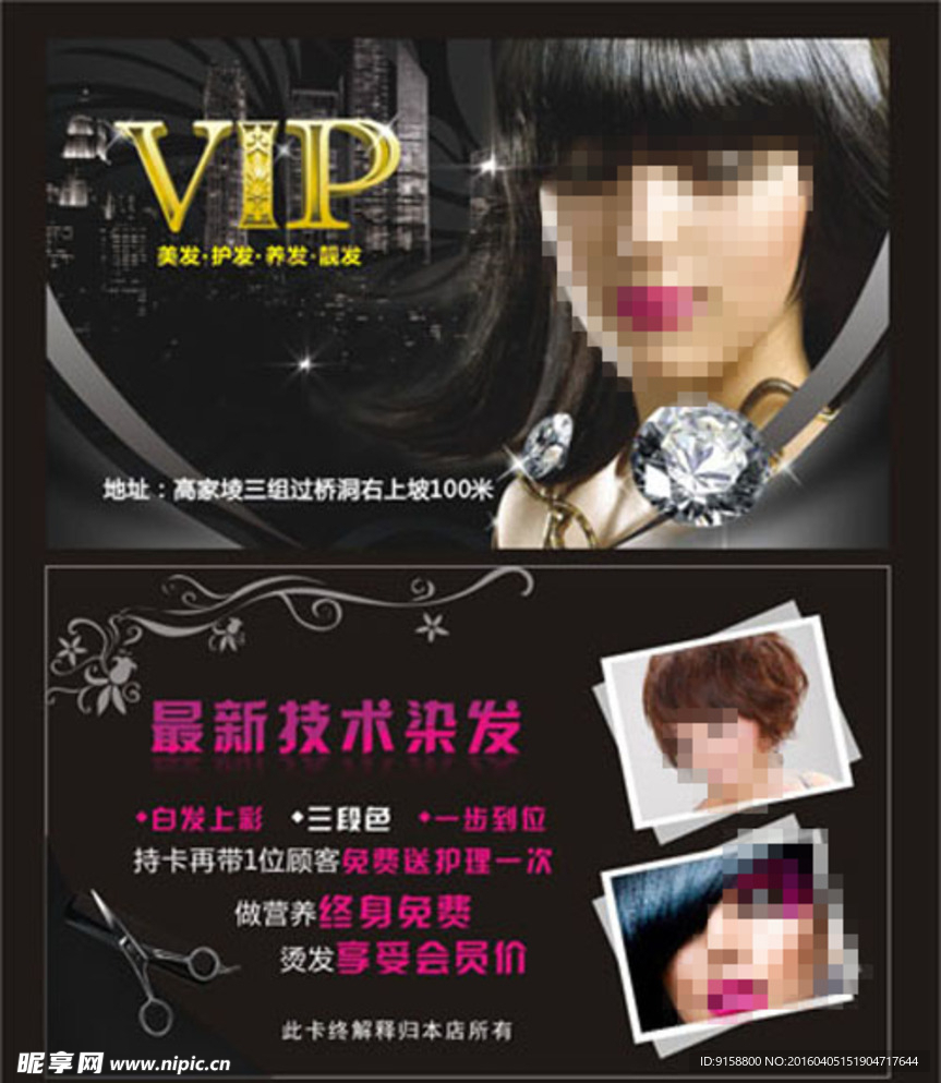 名片 VIP卡 会员卡 代金券