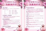香水使用DM