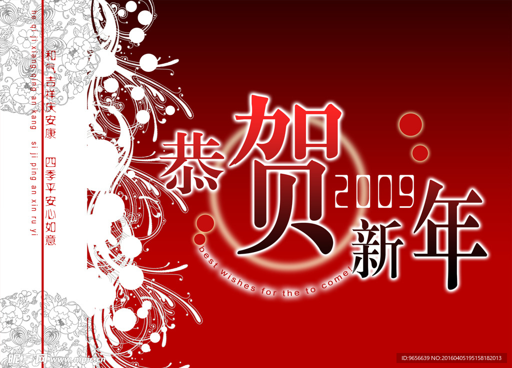 新年贺卡