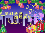圣诞贺卡