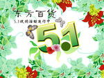 5.1促销