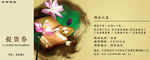 中秋提货券