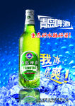 啤酒海报