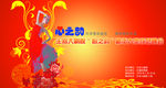 综艺晚会海报