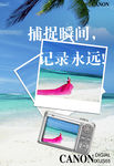 数码相机广告