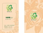 建伟花房
