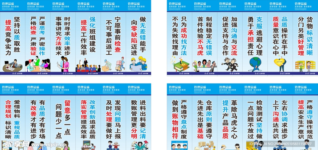 车间标语