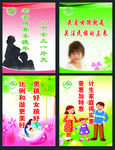 计生宣传标语