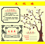 文化墙