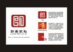 家私标志