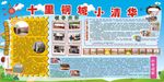 学校展板