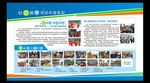 企业展板 学校展板图片